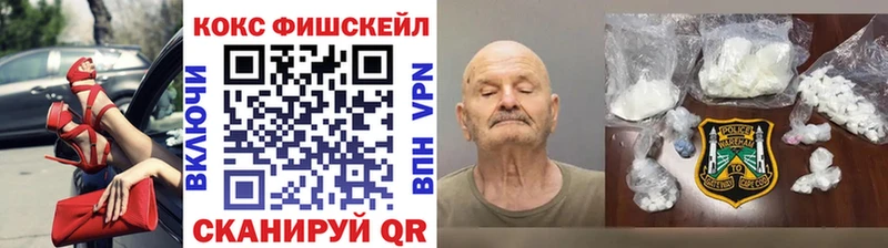 КОКАИН FishScale Ивдель