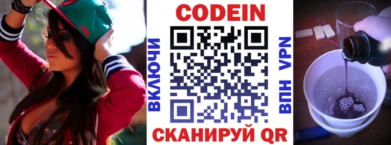 Кодеин напиток Lean (лин)  Ивдель 