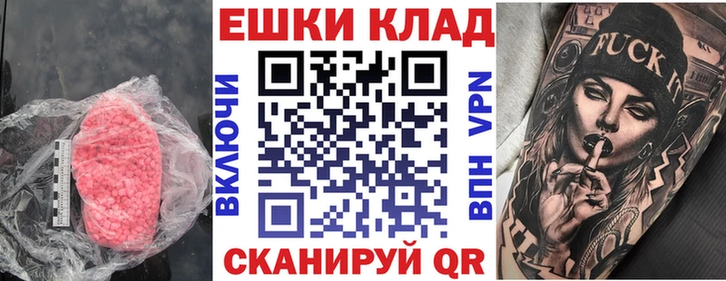 Ecstasy таблы  Ивдель 