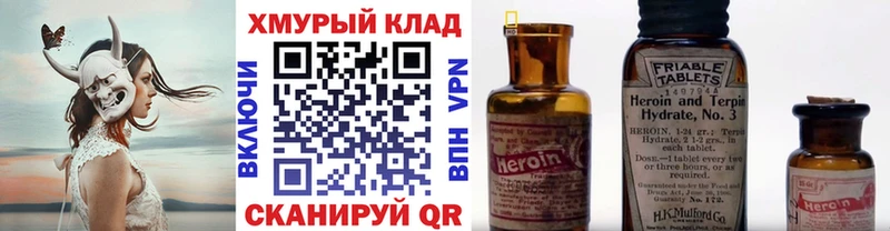 блэк спрут вход  Ивдель  Героин Heroin 