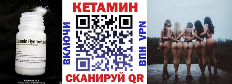 Кетамин VHQ  цены наркотик  Ивдель 